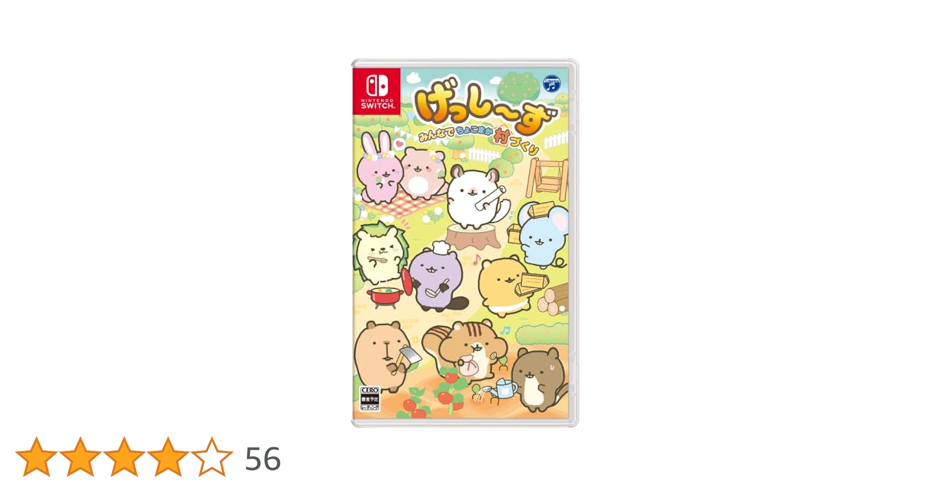 switch あつまれ どうぶつの森 げっしーず みんなでちょこまか村づくり Amazon.co.jp: げっし～ず みんなでちょこまか村づくり -Switch